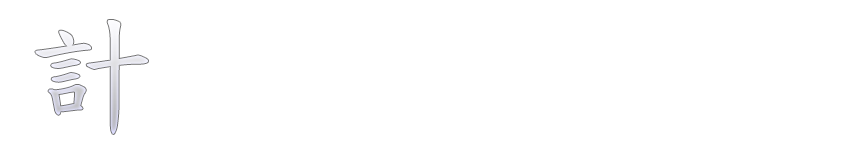 'Keiki Usage Meter' Logo