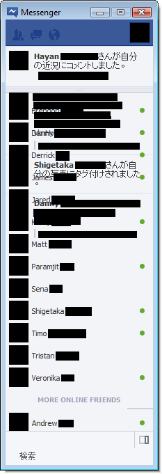 Screenshot of Facebook Messenger for Windows (Vista)